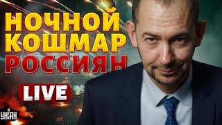 Полный РАЗРЫВ Путина! Ракетный арсенал РФ - в ДРЕБЕЗГИ. Ливански сценарий в Москве | Цимбалюк LIVE