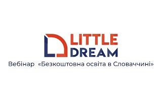 Вебінар «Безкоштовна освіта в Словаччині 2022» / Вебинар «Бесплатное образование в Словакии 2022»