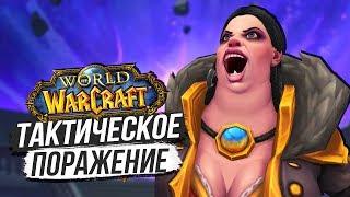 ЭШВЕЙН ОПЯТЬ ПРЕДАЛА НАС! – Сюжет Восхождение Азшары 8.2 / World of Warcraft