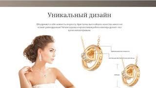 Кулон ''Ring Heart'' /  Landing Page / Одностраничник