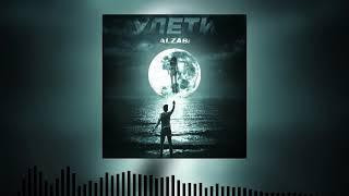 ALZaBi - Улети