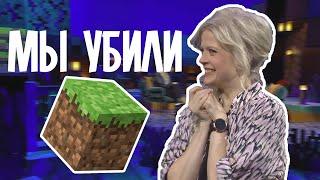 Как Майкрософт убивает Майнкрафт!? Влияние Майкрософт на Minecraft!