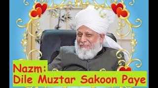 Dile Muztar Sukoon Paye - Khilafat Day - Nazm - Musawar Ahmad & Bilal Raja - Islam Ahmadiyya - Poem