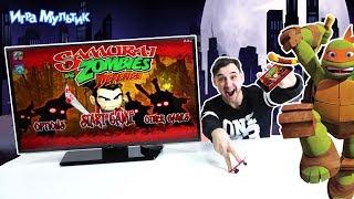 ПАПА РОБ и ЧЕРЕПАШКИ: обзор игры САМУРАИ против ЗОМБИ!