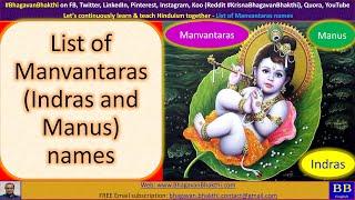 What are Manvantaras (Indras and Manus) names