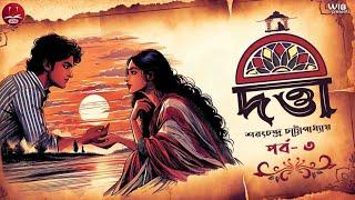 দত্তা | পর্ব ৩ | Sarat Chandra Chattopadhyay | Bengali audio story | Classic #wib