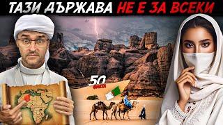 Watch BEFORE the INTERNET goes OFF - 50 Facts about ALGERIA