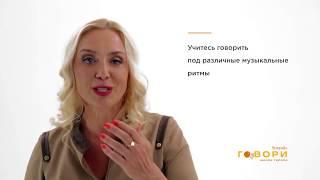 Скорость речи и ее влияние на восприятие человека собеседником.