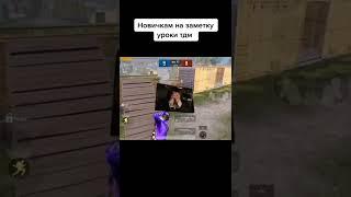 Как задонатить в пабг #pubgmobile #uc