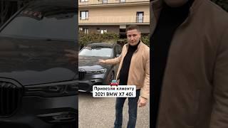  2021 BMW X7 40i Привезли клиенту в РФ, растаможили, оформили ПТС, списали утиль по льготе!