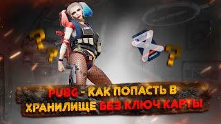 PUBG: BATTLEGROUNDS - Баг на Викенди