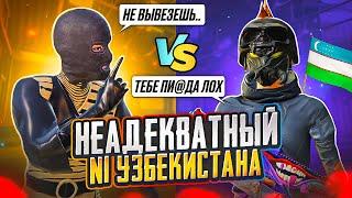 НЕАДЕКВАТНЫЙ n1 УЗБЕКИСТАНА ДОВЕЛ МЕНЯ ДО..  | ТДМ ЗАБИВ 1x1 В PUBG MOBILE