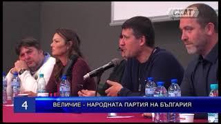 Ивелин Михайлов: Величие е народната партия на България