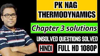 PK Nag solutions chapter 3 | PK Nag thermodynamics solutions | PK Nag solved #pknag #thermodynamics