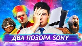 ХУДШИЙ ГОД PLAYSTATION / Сoncord 2 и PS5 Pro