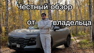 Честный обзор на Китайский автомобиль Jetour Dashing от владельца