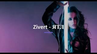 ZIVERT - ЯТЛ(ТЕКСТ/LYRICS)