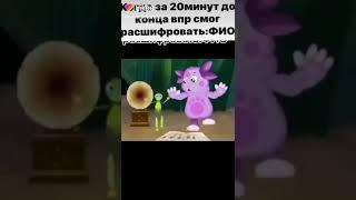 мем Лунтик отжигает