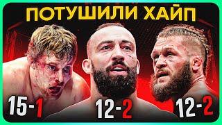 ТОП Прервали Хайп Проспектов UFC @Main_Card