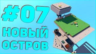 Streamcraft TechnoMagicSky #07 • Новый Остров • Minecraft