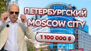 Москва Сити в Петербурге / ЭЛИТНАЯ квартира с бассейном в самом крутом ЖК Питера