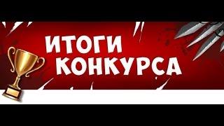 Как получить бесплатно аккаунт варфейс итоги !!!