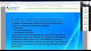 Банкротство гражданина (практическая часть), часть 1. Сейтгазов И.Ш.