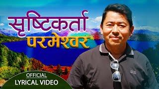 New Nepali Bhajan Song 2079/2023 ||सृस्टिकर्ता  परमेश्वोर| Shristikarta Parameshwor||Raghubir Gurung