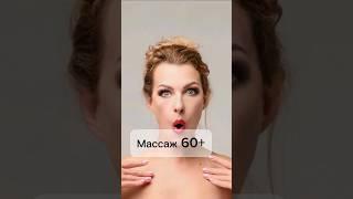 Как убрать двойной подбородок с помощью массажа