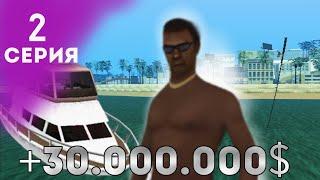 РЫБАЛКА ТЕПЕРЬ ИМБА  ПУТЬ К УСПЕХУ на АРИЗОНА РП в GTA SAMP #2