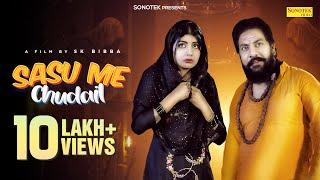 Sasu Me Chudail | Raja Gujjar & Sonika Singh | Riya Brijwasi | New Haryanvi DJ Song 2023 #rajagujjar