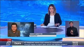 Марат Шибутов: Поставлю во главу угла антикоррупционную деятельность