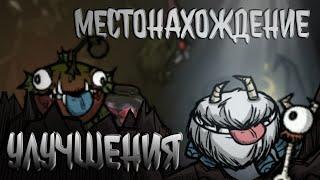 Всё о Честере и Хатче в Don't Starve Together