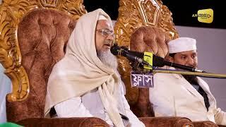 চমৎকার বয়ান | মাহফুজুল হক | Maulana Mahfuzul Haque