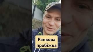 Мої ранкові ритуали / Молодий Дід в #зсу #live #motivation