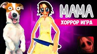 Мама (Mama)  Хоррор игра  Прохождение