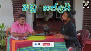 Sinhala Comedy Videos for Ralaxing Your Mind   badu saply