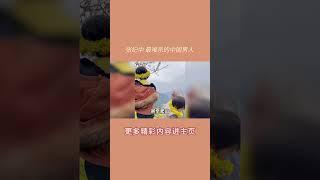 笑死了，“张纪中，很难杀的一位中国男人”#张纪中  #娱乐八卦  #导演   #娛樂