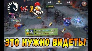 САМЫЙ СУМАСШЕДШИЙ МАТЧ КВАЛ НА ИНТ \ Team Liquid против  Chicken Fighters