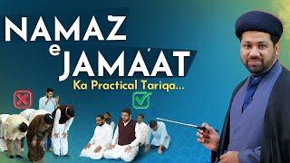 Namaz e Jamaat Ka Practical Tariqa Part 01 | Ba Jamat Namaz Padhny Ka Tariqa | Shia Namaz e Jamaat