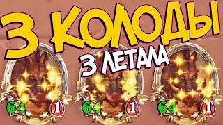 3 НОВЫЕ ОТК (аниме) КОЛОДЫ - Hearthstone Проект Бумного дня! (КД#151) 