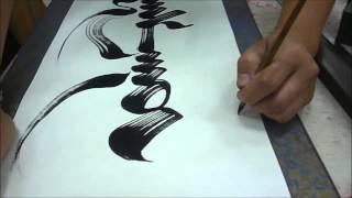 Mongolian Calligraphy