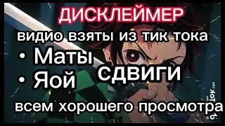 Реакция 13 карт школьное Ау на а тик ток