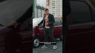 А вы знали этот факт про Дэу Матиз?