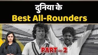 Kapil Dev और Imran Khan में से कौन था Best All-Rounder? | Cricket |