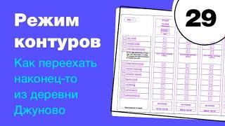  Режим контуров (outline) в Фигме. Компоненты, маски, выравнивания. Фигма с нуля