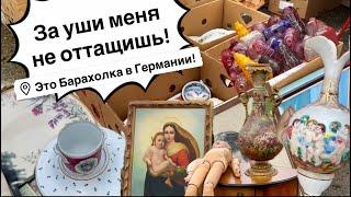 Германия ПоХоД Барахолка! Антиквариат Винтаж Фарфор Германия ! Про поиск клада!