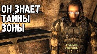 Загадочный сталкер. STALKER HARDWARMOD #4