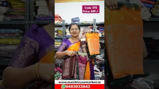 Code: 575www.maniblousemarket.in