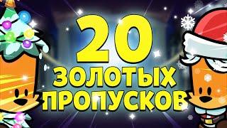 РОЗЫГРЫШ НА 20 ЗОЛОТЫХ ПРОПУСКОВ В SUSPECTS MYSTERY MANSION!